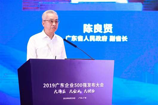 喜讯!乐动平台-乐动(中国)一站式服务平台上榜广东企业500强等三大榜单(图3) 喜讯!乐动平台-乐动(中国)一站式服务平台上榜广东企业500强等三大榜单(图3)
