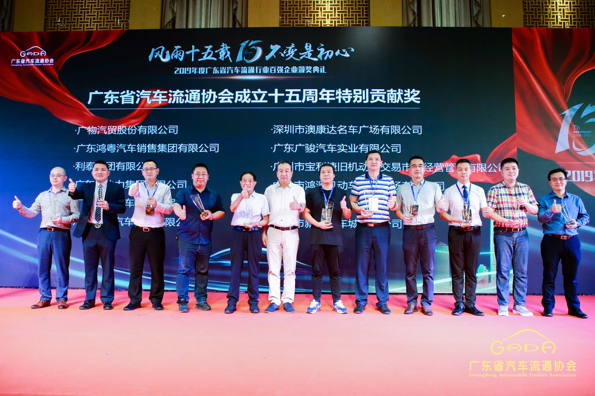 喜报丨乐动平台-乐动(中国)一站式服务平台“包揽”省汽车流通行业颁奖礼53项大奖(图2) 喜报丨乐动平台-乐动(中国)一站式服务平台“包揽”省汽车流通行业颁奖礼53项大奖(图2)