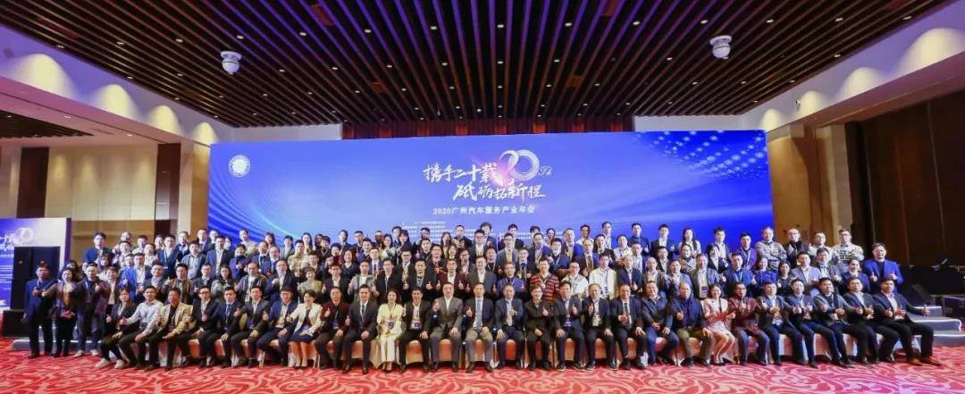【喜讯】乐动平台-乐动(中国)一站式服务平台入榜“2020中国汽车经销商集团百强排行榜”(图1) 【喜讯】乐动平台-乐动(中国)一站式服务平台入榜“2020中国汽车经销商集团百强排行榜”(图1)