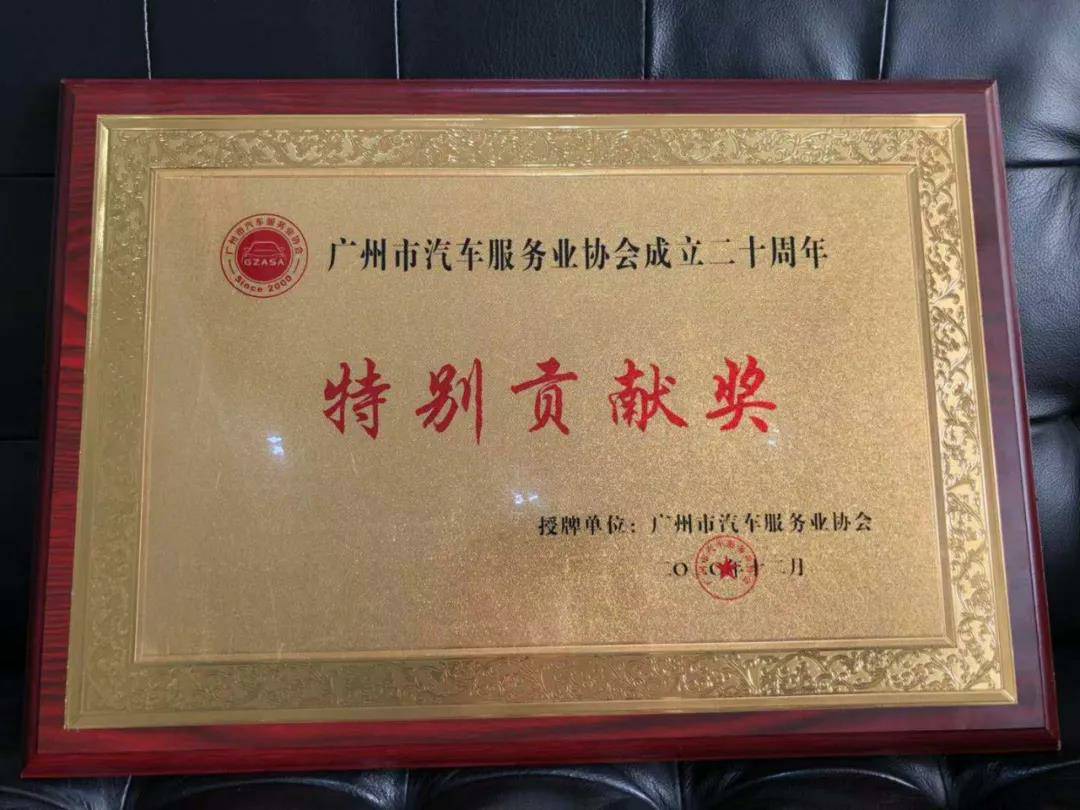 【喜讯】乐动平台-乐动(中国)一站式服务平台入榜“2020中国汽车经销商集团百强排行榜”(图3) 【喜讯】乐动平台-乐动(中国)一站式服务平台入榜“2020中国汽车经销商集团百强排行榜”(图3)