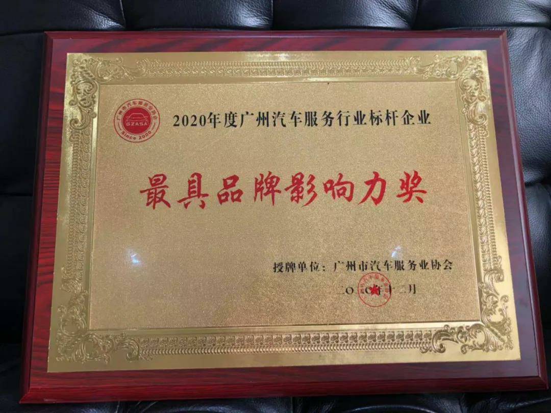 【喜讯】乐动平台-乐动(中国)一站式服务平台入榜“2020中国汽车经销商集团百强排行榜”(图4) 【喜讯】乐动平台-乐动(中国)一站式服务平台入榜“2020中国汽车经销商集团百强排行榜”(图4)