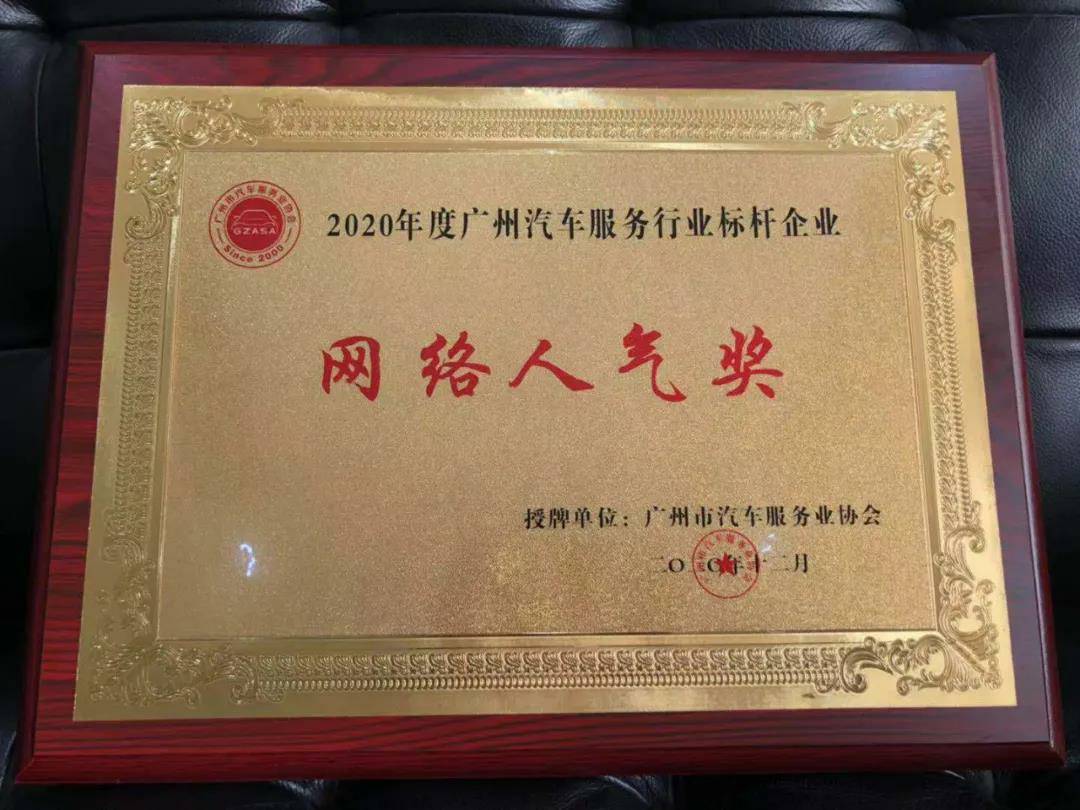 【喜讯】乐动平台-乐动(中国)一站式服务平台入榜“2020中国汽车经销商集团百强排行榜”(图5) 【喜讯】乐动平台-乐动(中国)一站式服务平台入榜“2020中国汽车经销商集团百强排行榜”(图5)