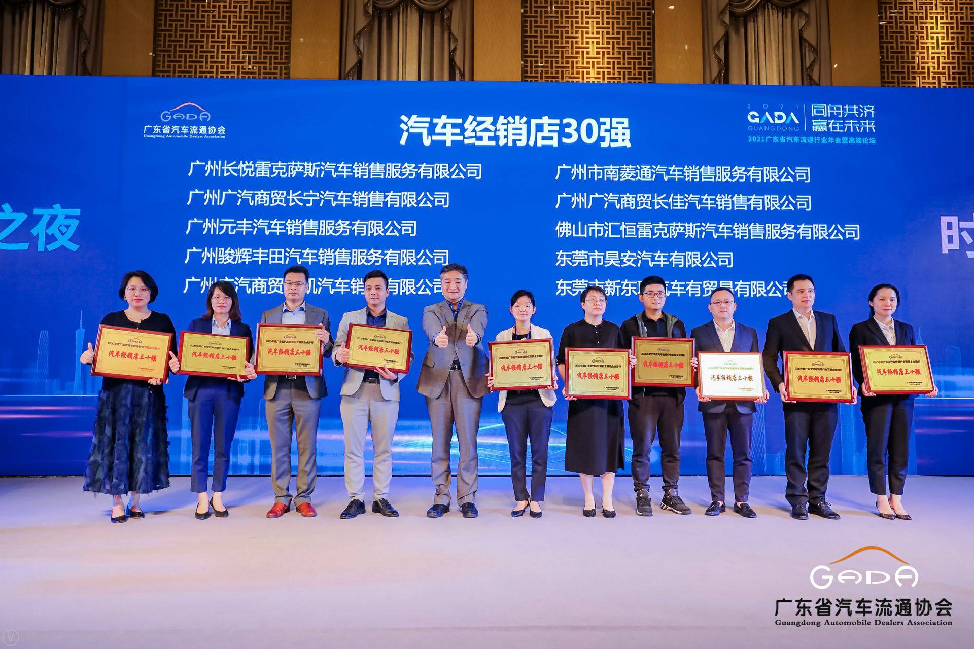 喜讯丨乐动平台-乐动(中国)一站式服务平台荣获省汽车流通行业颁奖礼13项大奖(图7) 喜讯丨乐动平台-乐动(中国)一站式服务平台荣获省汽车流通行业颁奖礼13项大奖(图7)
